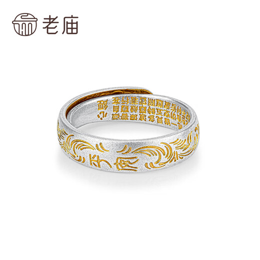Old temple silver ring pure silver gold painted peace ring inner wall heart sutra pure silver peace ring / about 4g