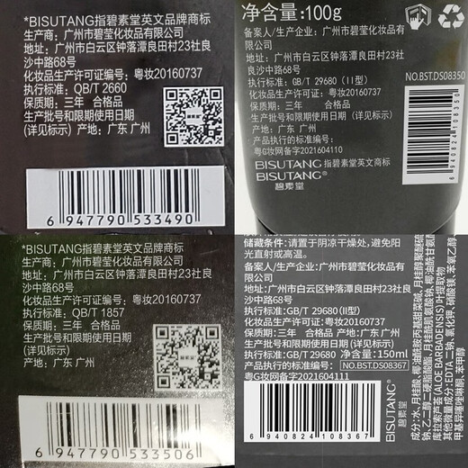 碧素堂男士护肤品套装 补水保湿祛痘控油洗面奶水乳液油痘肌 化妆品礼物 极简护肤2件套【水油平衡】 【好用不贵】男生日礼物男朋友送