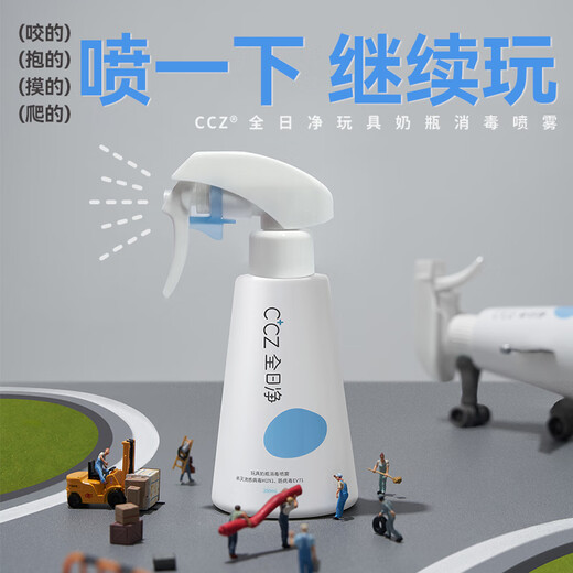 CCZ all-day net hypochlorous acid disinfection spray A influenza killing no-wash sterilization toy bottle disinfectant 250mL