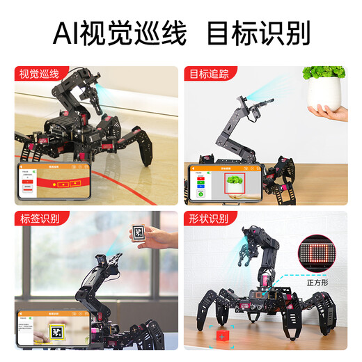幻尔 树莓派5/4B六足蜘蛛仿生机器人SpiderPi可编程智能AI视觉识别机器人OpenCV视觉识别 专业开发版+铝箱 树莓派4B/8G主板