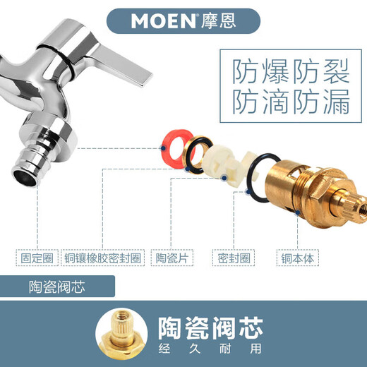 MOEN washing machine faucet household single cooling 4/6 minutes universal adjustable durable faucet 9023