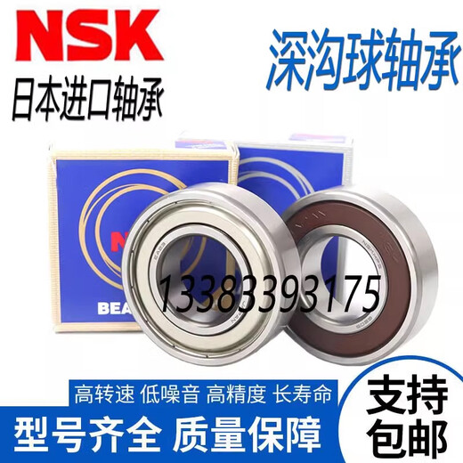 
NSK imported micro bearing inner diameter 2 3 4 5 6 7 8 9 outer diameter 10 11 12 13 14 15 16 692ZZ size 2*6*3