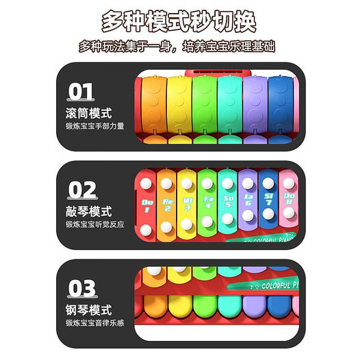 欣格儿童八音琴音乐钢琴八音手敲琴钢琴玩具弹奏乐器彩虹敲琴童趣早教 升级八音[三合一敲琴]琴谱+敲棒
