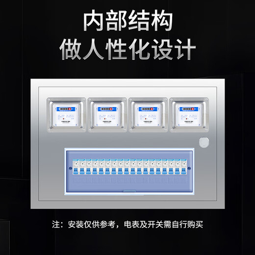 Stainless steel meter box for one household, exposed and concealed single-phase electrical box box, distribution box, outdoor indoor shell box, exposed installation for 2 households