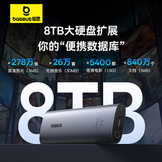 Baseus M.2 10 Gbit/s Einzelprotokoll-Box für mobile Solid-State-Laufwerke Typ C/USB 3.2, geeignet für Laptops, Apple 15 externe SSD-Festplattenbox