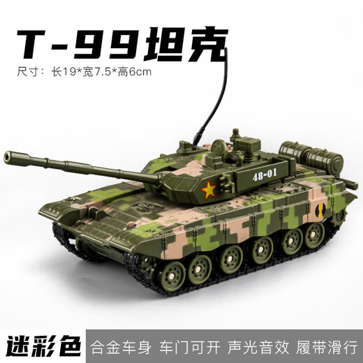 Kenlun Alloy China Type 99 Main Battle Tank Model Metal Children's Toys Military Ornaments Crawler Armored Vehicle Simulation Amphibious Tank Model