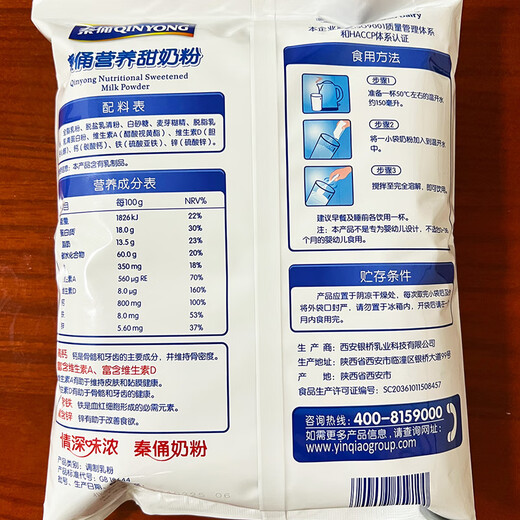 Qin Terracotta Warriors Shaanxi Qin Terracotta Doll Head Nutritional Sweet Milk Powder 350g AD Calcium Milk Powder for Adults, Children, Women and Pregnant Women Qin Terracotta Warriors Sweet Milk Powder 350g*4 bags, a total of 56 small bags