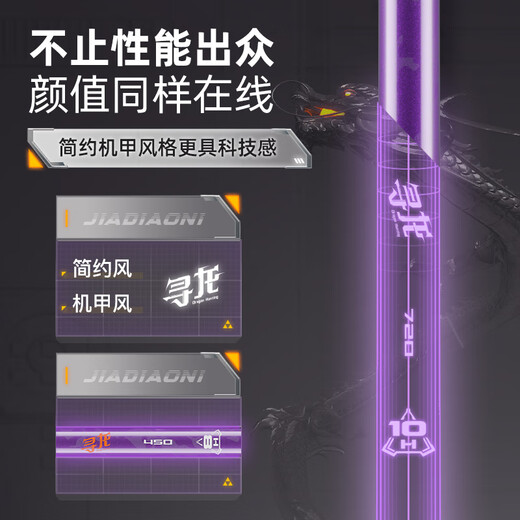 JIADIAONI Xunlong 2nd Generation Heikeng Fishing Rod Special Tilapia Rod Hand Rod Carp Rod Competitive Fishing Rod Black Stick Super Light and Super Hard Heikeng Embarrassing Fish Stealing Donkey Comprehensive 6H 3.6 Meters