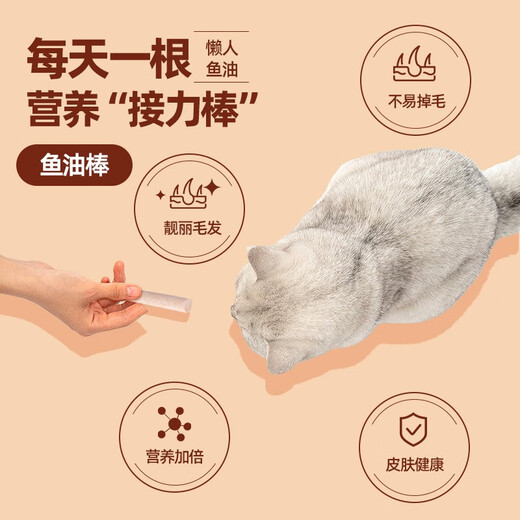 Muxi Cat Snacks Freeze-dried Goat Milk Sticks for Kittens, Adult Cats, Nutritional Fish Oil Sticks, Cat Grass Teething Sticks, Pet Cat Snacks, Freeze-dried Fish Oil Sticks for Hair Beauty 15 Sticks