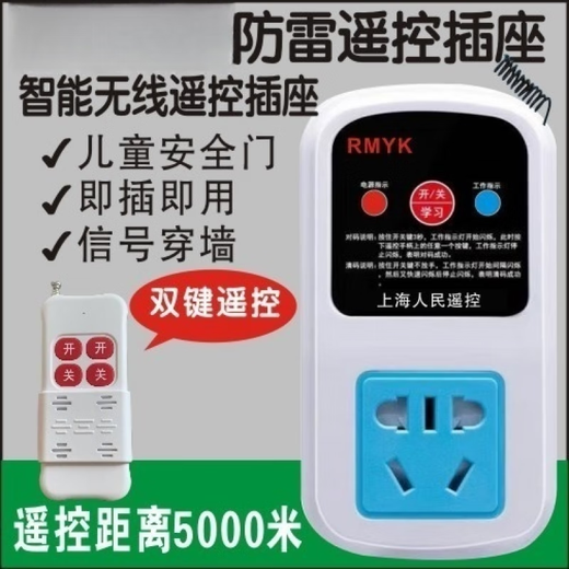 Remote control switch controller socket 220 volt home smart high-power remote water pump wireless remote control switch two-phase 5 kilowatt lightning protection controllable 1000 meters 1 remote control