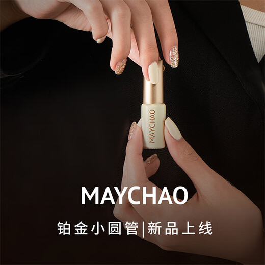 
Maychao nail polish glue full set of toes that look white, ice-transparent, nude color, caramel milk, white and black light therapy glue for nail art store MGL719 champagne color