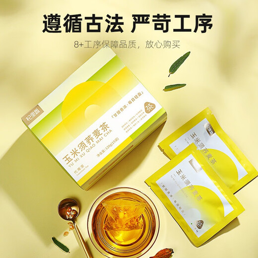 
[Qi Lixiang] Boxed corn squid buckwheat tea, Jiangxiang tea, Chrysanthemum Cassia seed corn squid green money willow hawthorn mulberry leaves, tangerine peel, gardenia lotus leaf, burdock root, pueraria corn squid buckwheat tea, 120g*3 boxes [two boxes price]