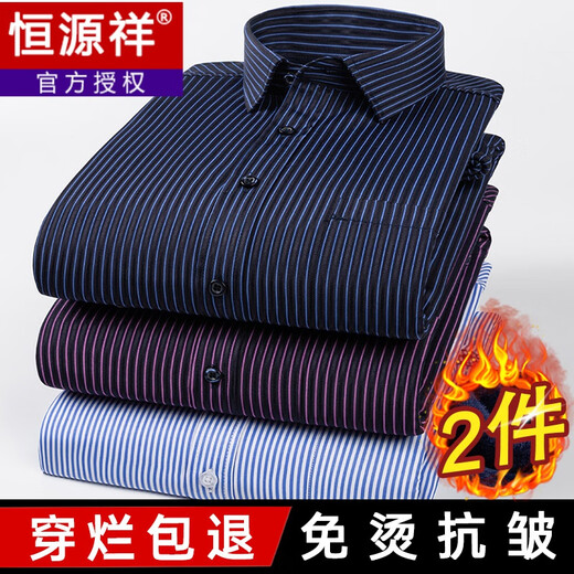 Hengyuanxiang striped velvet shirt men's winter warm thickened velvet middle-aged dad long-sleeved men's casual shirt velvet light blue stripes 40