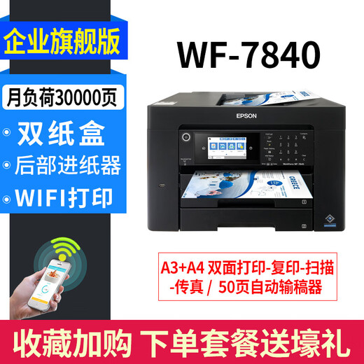 A3 color printer scan and copy all-in-one machine with inkjet A4 automatic double-sided office C7000 Orange 36813