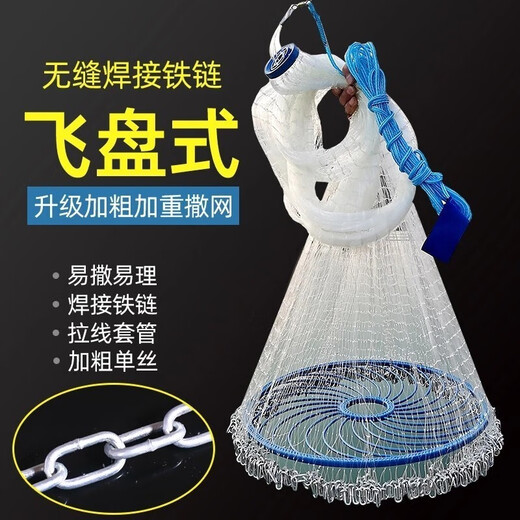 Lone Walker fishing net, hand-thrown net, large Frisbee chain clause, thickened and weighted round fish silk line fishing net, chain weighted fishing line - half finger (diameter 7.2 meters)