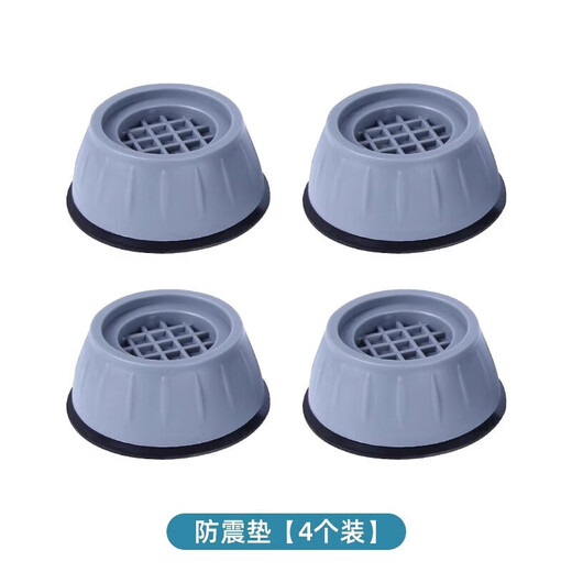Yijia washing machine base shock-absorbing and anti-slip shock-proof foot pads refrigerator drum base 10cm washing machine foot pads 4