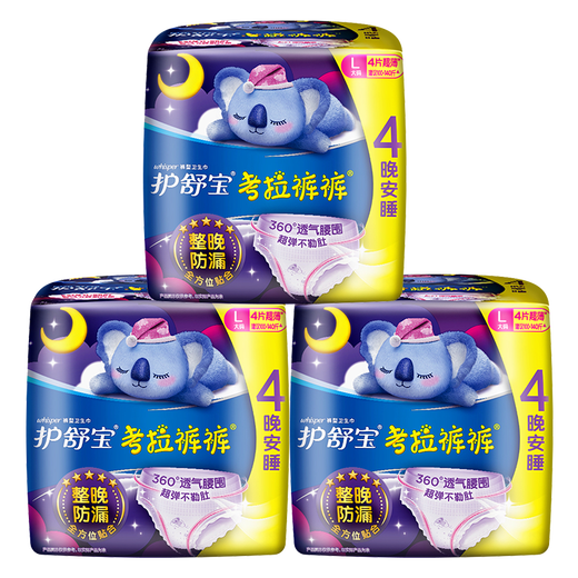 Hushubao immer sanitäre Serviette Koala Hosen 425 mm schlafende Tante Nackten Damen Student Hosen Sanitär-Servietten Ultra-dünn, bequem, atmungsaktiv, Anti-Seite-Leckage M (2 Stücke)