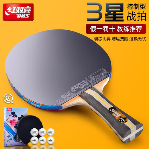 Red Double Happiness Table Tennis Racket Horizontal Shot 3 Star Beginner Training Student Racket 4 Star Professional Shot 3 Children's Table Tennis Racket Single Shot Samsung Horizontal Shot / Long Handle / Seven Gifts