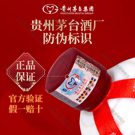 茅台（MOUTAI）茅台集团 茅台醇浆品味小酒 酱香型白酒 53度100ml*24瓶 整箱装