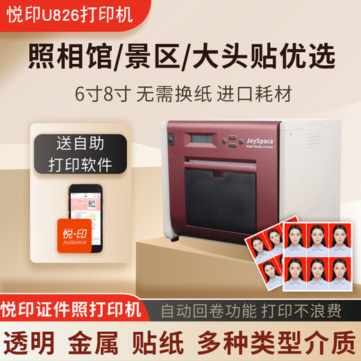 Yueyin U826 Мута-медиа-металлическая наклейка прозрачная профессиональная профессиональная картина с высоким разрешением.