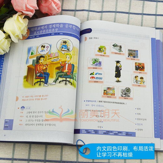 【单本可选】韩国延世大学经典教材系列 延世韩国语123456教材+活用练习册 韩语入门学习自学韩语考级教材 适用于topik考试 延世韩国语1教材+活用练习