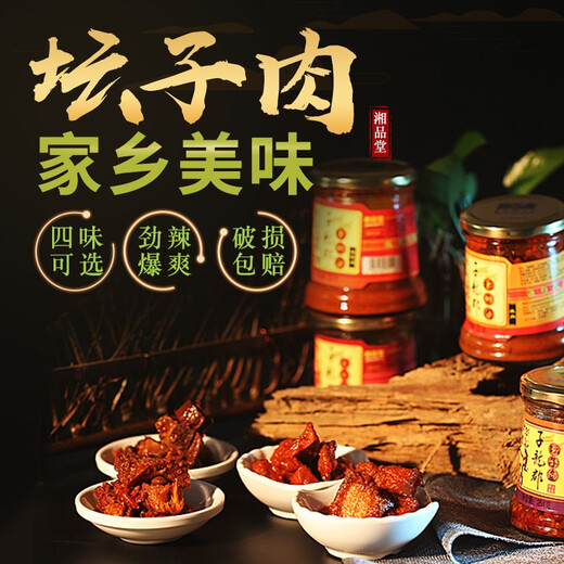 子龙郡瓶装湖南郴州特产桂阳美食坛子鱼下饭菜辣椒酱坛子鸭特色零食下面 各一瓶【共753g】送辣酱