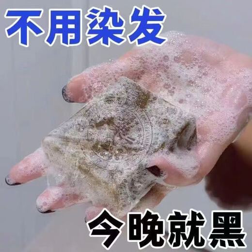 香港大药房何首乌香港大药房洗发皂头发乌黑亮泽养发植物 80g 發二盒轻度白发[已拼15869]