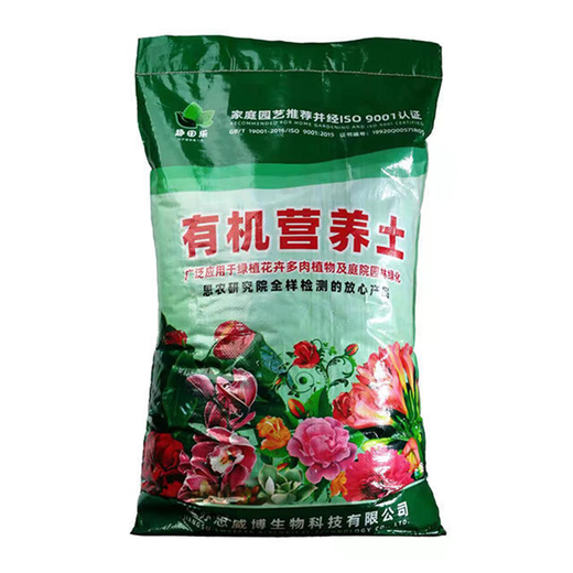 Siweibo nutritional soil for growing vegetables and flowers, general-purpose organic flowering soil, planting soil, soil for green plants, potted peat, 20Jin Jin is equal to 0.5kg, organic general-purpose nutritional soil