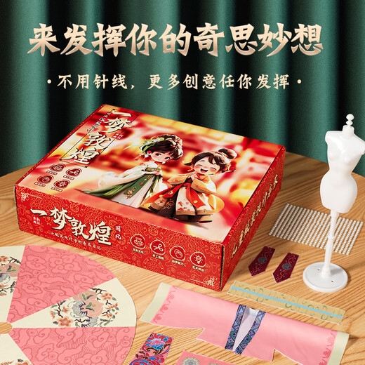 Dimanqi Kinderkleidung Design Spielzeug Girls DIY handgefertigtes chinesisches Stil Hanfu Kindergeschenke 12 Sets Dunhuang Geburtstags Geschenkboxen
