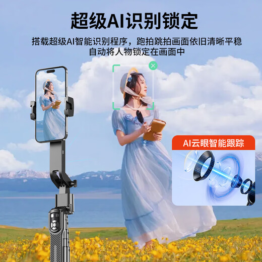 逗映（FUNSNAP）A8新款金属多功能补光自拍杆金属四脚架蓝牙遥控拍照神器手机直播支架防抖音360苹果小米华为通用 AI智人脸能跟拍【双灯款】