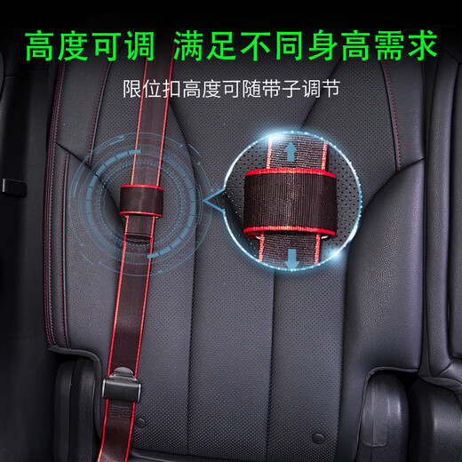 诗贝乐（SHIBEILE）汽车后排儿童安全带调节固定器限位器防勒脖子辅助装置护肩保护套 红黑儿童安全带