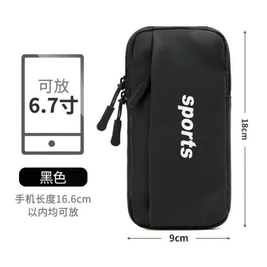 Sai Feng running arm bag for men and women 7-inch sports mobile phone bag outdoor sports cycling mobile phone protective sleeve arm bag wrist bag black