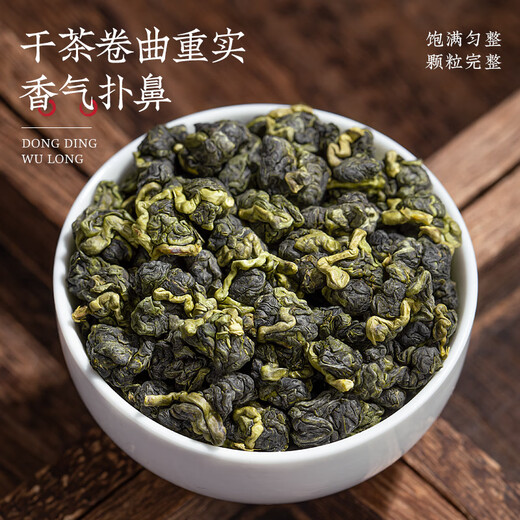 Tea-picking tea oolong tea Taiwan frozen oolong strong fragrance 250g bag 2025 new tea high mountain tea gift yourself