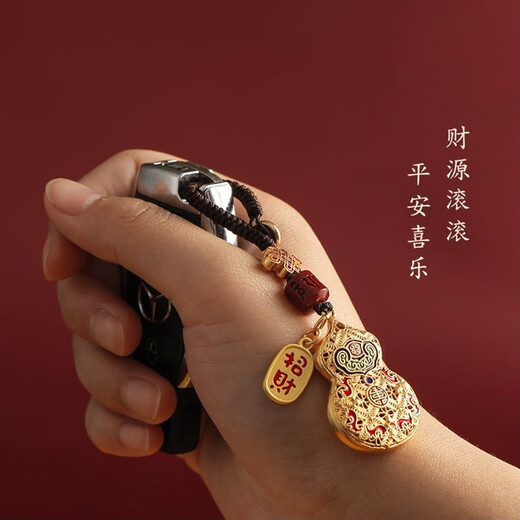 乐卡利 钥匙挂扣 挂件小饰品 葫芦汽车钥匙扣 男女包包装饰品 挂坠 葫芦钥匙扣（招财纳福）