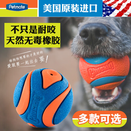 Chuckit! Rubber ball petmate ball pet dog toys resistant to grinding teeth interactive voice walking dog side shepherd sounding rubber ball two sets (small) diameter about 5cm