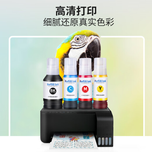 印美丽适用爱普生002墨水L6170 L6190 L4150 L4160 L4168打印机 002黑色BK(127ML)