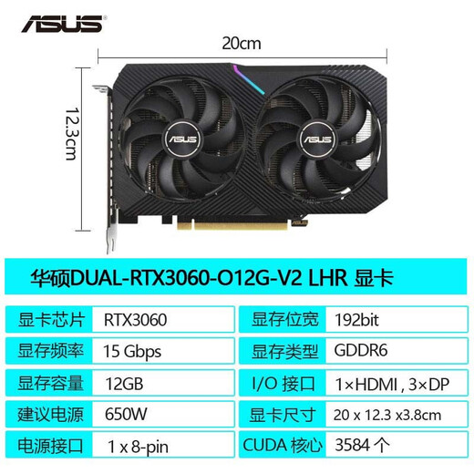 ASUS DUAL-RTX3060-O12G-V2 ordinateur de bureau de jeu e-sports hôte carte graphique indépendante DUAL-RTX3060-O12G-V2