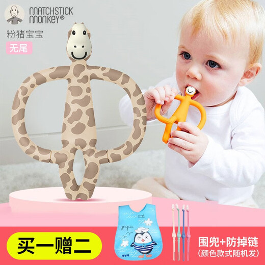 MATCHSTICK MONKEY British match monkey teether, baby teether to soothe molars, baby teether, chewing gum, hand toy, soft silicone, animal antibacterial model - Giraffe