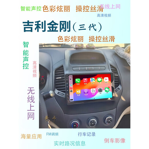 卓永杭适用于吉利新老款金刚一代二代中控大屏导航仪一体机14 16 10款 二代1+16G/WIFI版+1024标清屏 官方标配