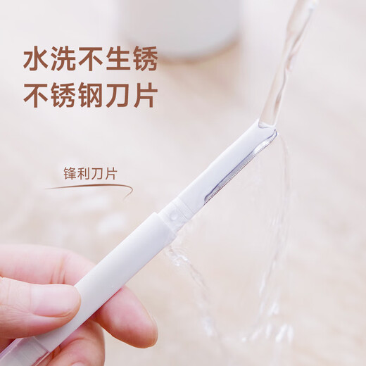 Sharp Japanese eyebrow trimming knife for women and men, eyebrow trimming scissors, eyebrow brush set, eyebrow trimmer, anti-scratch