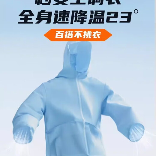 Chopsticks, a portable waist-mounted cooling tool, powerful small fan, refrigeration and air-conditioning, super long battery life when worn on clothes, whole-body refrigeration and cooling technology