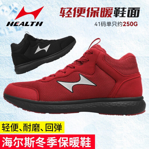 Haiers winter marathon running shoes warm and lightweight cotton shoes for men and women students running shoes honeycomb cushioning running shoes 878S black 40