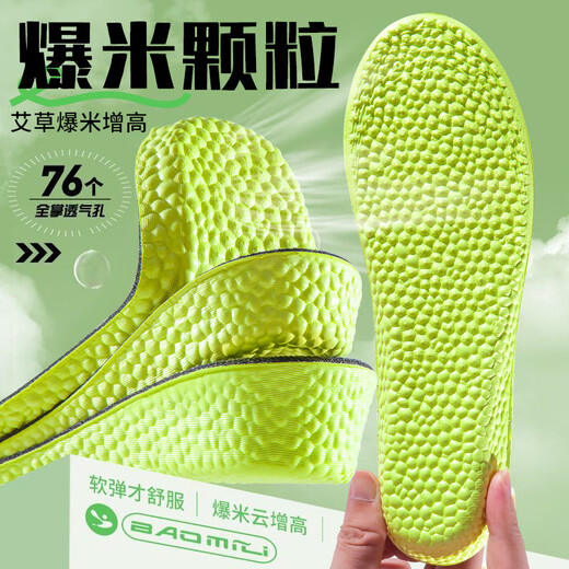 IQGD2双装内增高鞋垫男运动减震增高垫隐形15052 1.5CM 41-42
