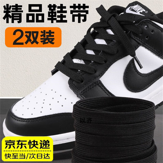 LPF adaptable AJ Panda dunk sneakers men's black flat shoelace rope SB special original sports shoes double layer - black 2 pairs 120cm