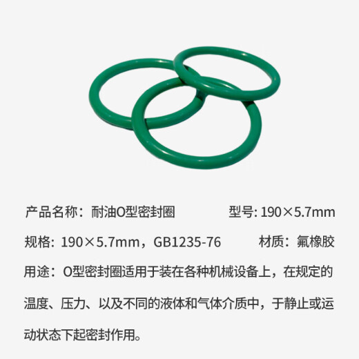 Steel shield oil-resistant O-ring seal 1905.7mmGB1235-76 fluorine rubber standard/piece