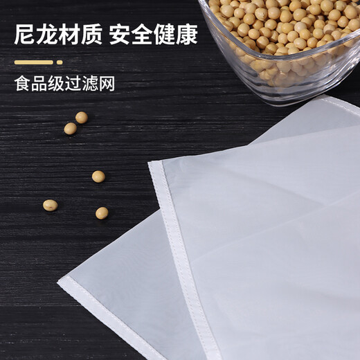 拜杰（Baijie）家用豆浆过滤网 厨房挤馅袋 尼龙纱布过滤袋 中药隔渣滤网 2只20*30cm 100目