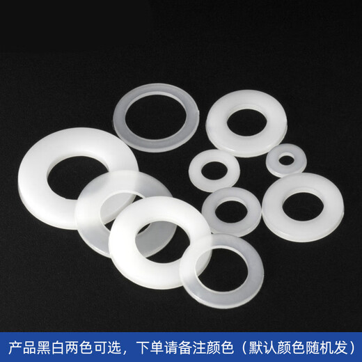 MDNG nylon gasket plastic gasket washer increased insulation plastic round flat gasket M2M3M4M5M6M8M10M12 2.5*5*0.6200 pieces