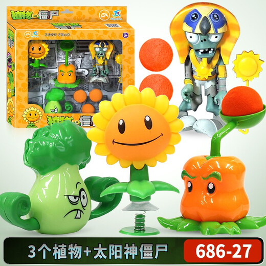 植物大战僵尸玩具玩偶公仔套装太阳神僵尸向日葵电磁盾僵尸大礼盒 3个植物+太阳神僵尸686-27