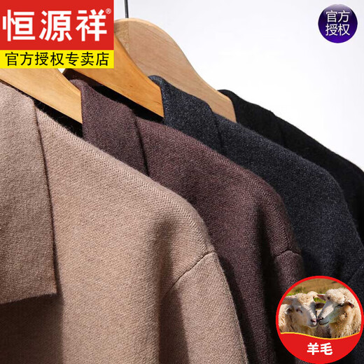 Hengyuan Xiangte Price Brand Men's Cardigan Cardigan Cardigan Spring и осенний стиль тонкий шерстяный кардиган осень коричневый 165/м.