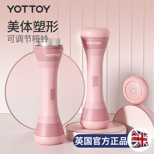 Yottoy dumbbells men's and women's fitness home small dumbbells adjustable weight equipment children's arm muscle dumbbells